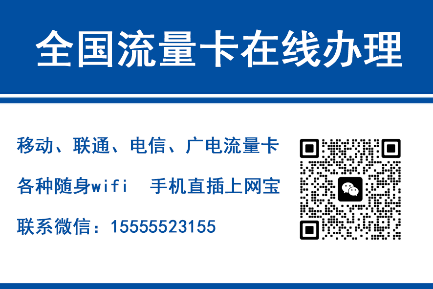 台州移动富安卡（29元188G流量）
